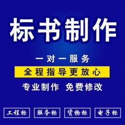 洛陽十年專業投標書制作與計算機網絡維護 打造一站式解決方案，助您項目奪標無憂